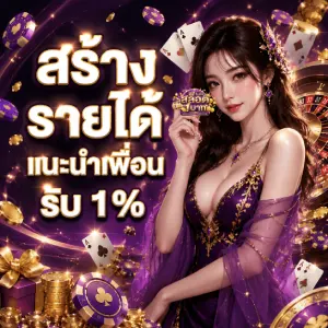 ฝากเงิน ไม่มีขั้นต่ำ วอเลท