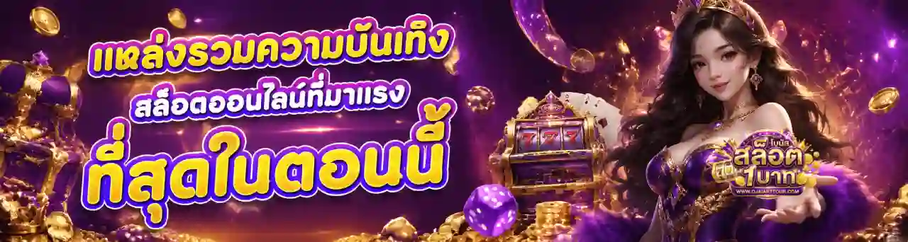 ฝากถอน วอเลท